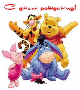 С днем рождения.jpg