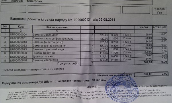 IMAG0884.jpg (223.31 KiB) Просмотров: 3769 IMAG0884.jpg