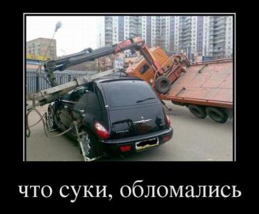 Эвакуатор.jpg