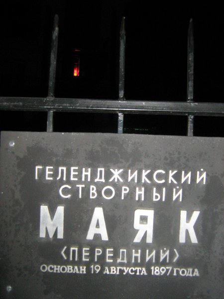 IMG_3716_новый размер.JPG