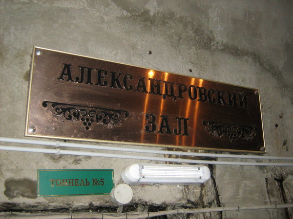 александр туннель.JPG (194.58 KiB) Просмотров: 2324 александр туннель.JPG