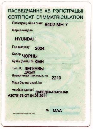 tehpasport1.jpg