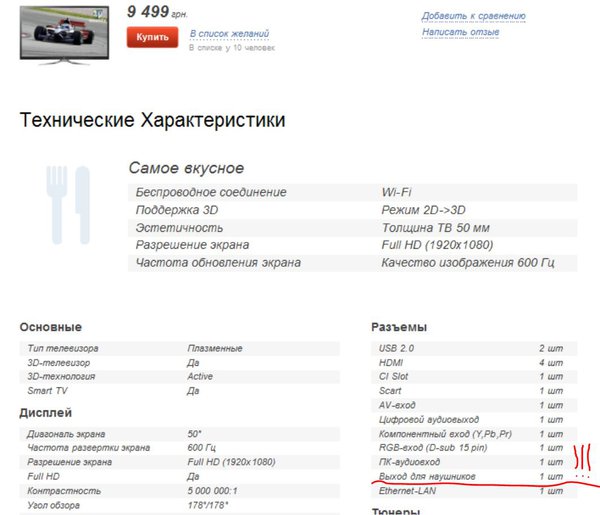 Снимок.JPG (92.84 KiB) Просмотров: 3814 Снимок.JPG