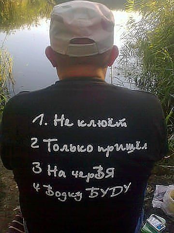 rybalka.jpg