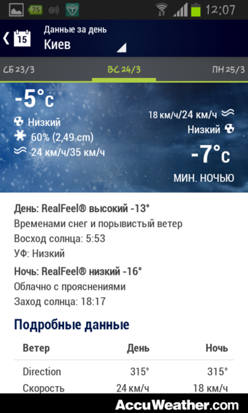 Screenshot_2013-03-23-12-07-43.png (209.09 KiB) Просмотров: 2039 Screenshot_2013-03-23-12-07-43.png