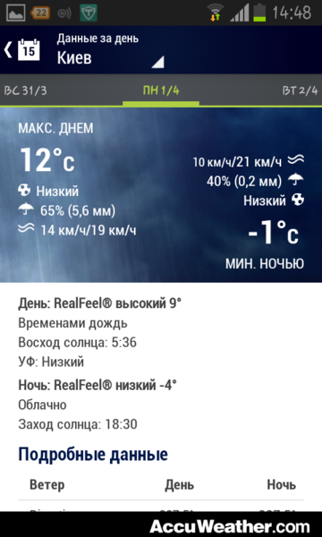 Screenshot_2013-03-26-14-48-57.png