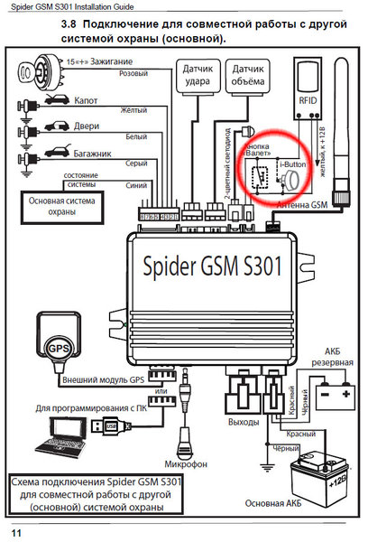 20130410-вырезка-из-инструкции-по-установке.jpg (131.64 KiB) Просмотров: 9304 20130410-вырезка-из-инструкции-по-установке.jpg