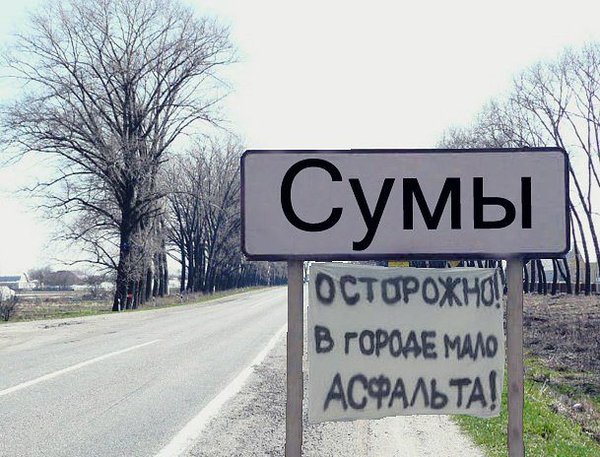 Сумы.jpg (71.78 KiB) Просмотров: 1652 Сумы.jpg