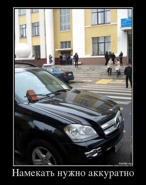 Намек.jpg