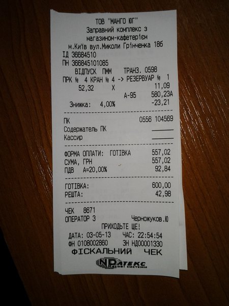 20130504_002025.jpg (1.87 MiB) Просмотров: 1511 20130504_002025.jpg