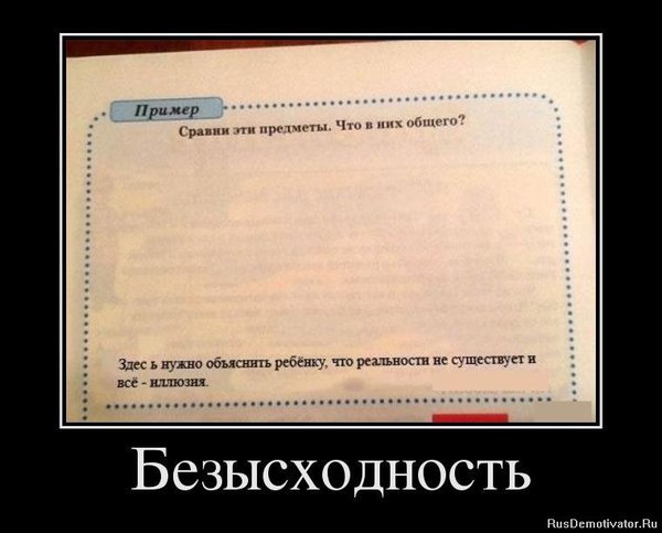 Кто виноват.jpg