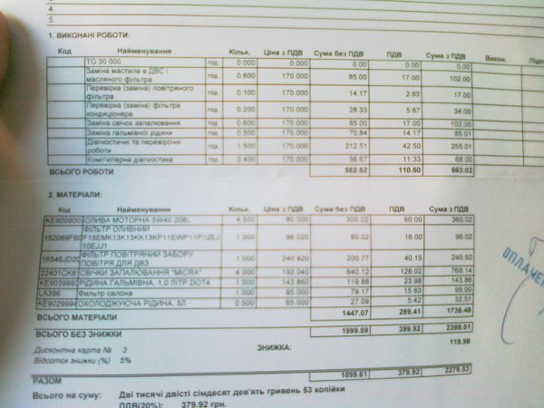 24052013549.jpg (780.95 KiB) Просмотров: 3989 24052013549.jpg