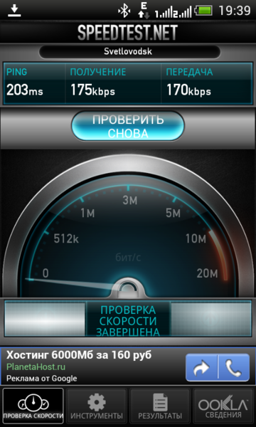 2013-06-07_19-39-48.png