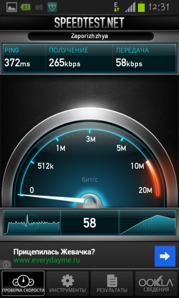 Screenshot_2013-06-10-12-31-34.png
