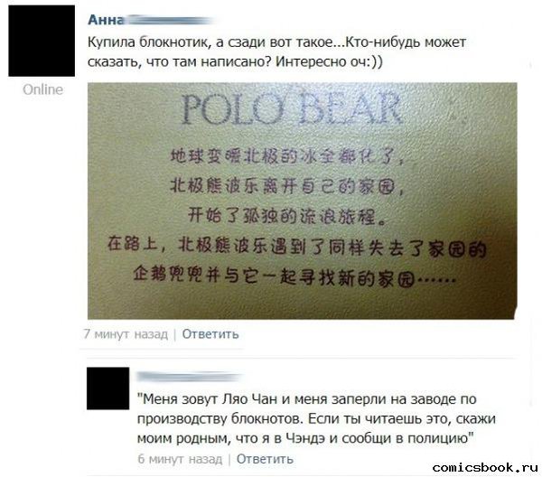 chineese.jpg