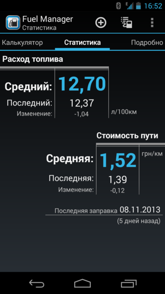 Screenshot_2013-11-25-16-53-00.png