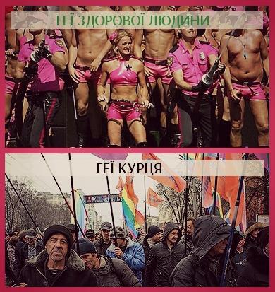 Геи.jpg