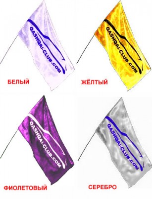 Флаги.jpg (59.91 KiB) Просмотров: 1807 Флаги.jpg
