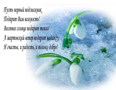8 марта.jpg