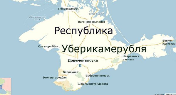 Крим 1.jpg