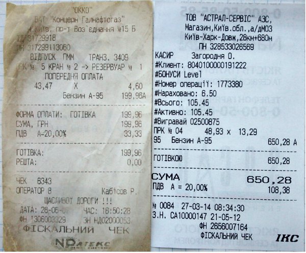 Чеки.jpg
