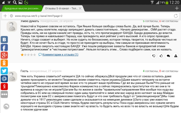 Screenshot_2014-05-03-12-20-19.png