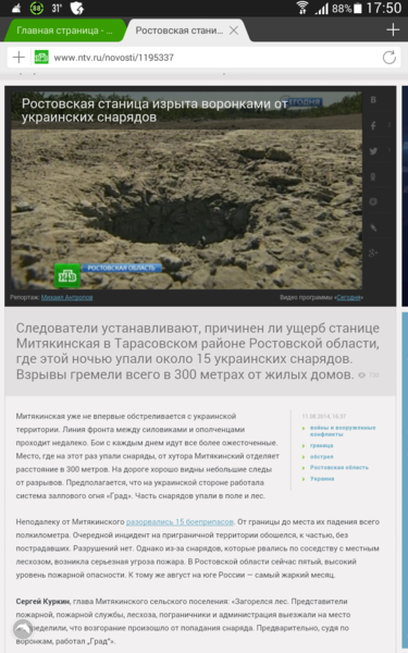 Screenshot_2014-08-11-17-50-15.png