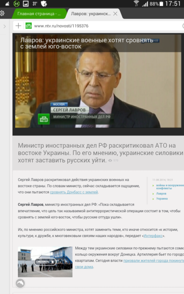 Screenshot_2014-08-11-17-51-13.png