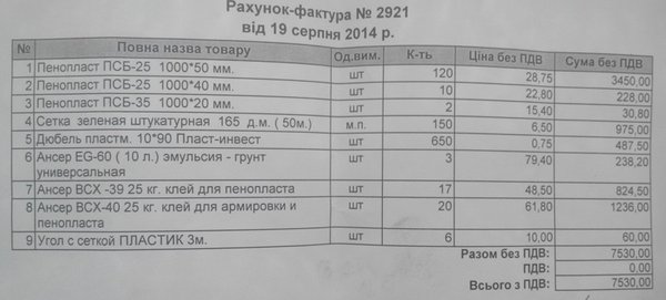 inv.jpg (83.51 KiB) Просмотров: 6010 inv.jpg