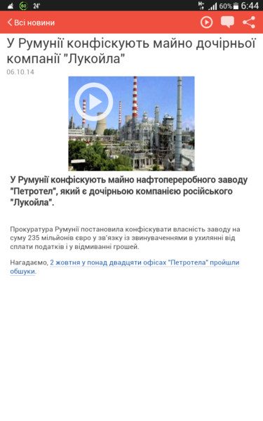 Screenshot_2014-10-07-06-44-53.png