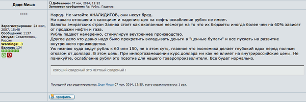 Севфорум.png