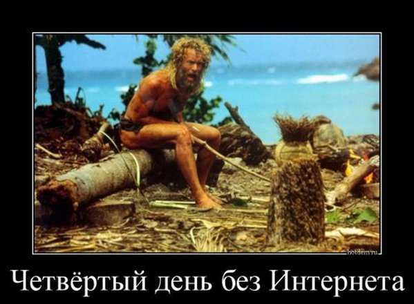 1419578996_demotivatory-10.jpg (333.23 KiB) Просмотров: 3905 1419578996_demotivatory-10.jpg