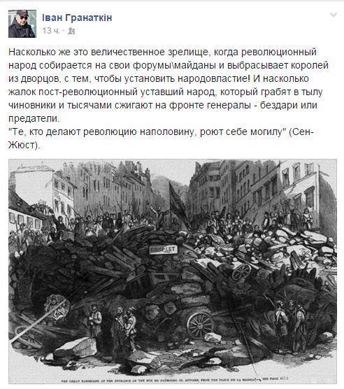 Гранаткин.JPG