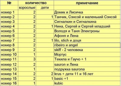 затока1.JPG