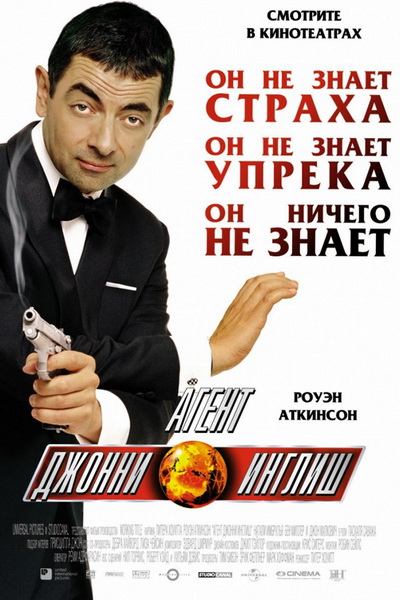 1393497113_agentdzhonniinglish.jpg