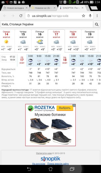 Screenshot_2015-10-11-02-34-18.jpg (275.24 KiB) Просмотров: 2377 Screenshot_2015-10-11-02-34-18.jpg