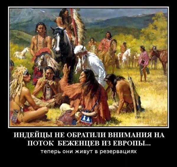 Индейцы.jpg