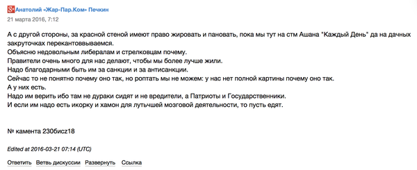 Снимок экрана 2016-03-23 в 13.32.34.png