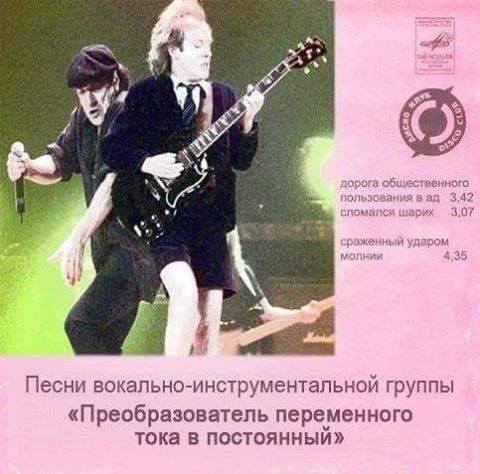 ACDC.jpg