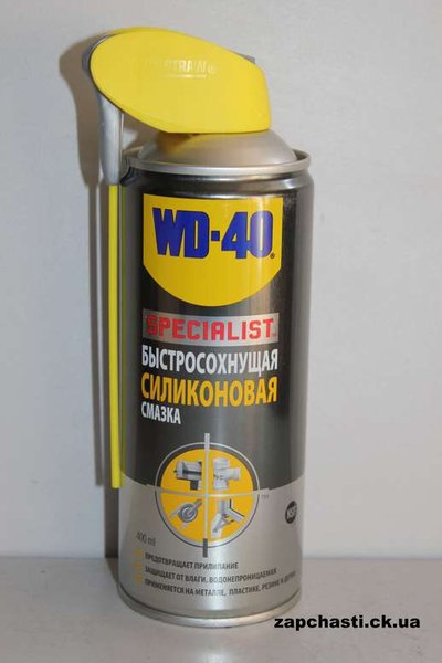 wd-40_specialist_bystrosohnuschaya_silikonovaya_smazka.jpg (91.8 KiB) Просмотров: 5442 wd-40_specialist_bystrosohnuschaya_silikonovaya_smazka.jpg