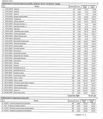 Счет фактура - 2.jpg