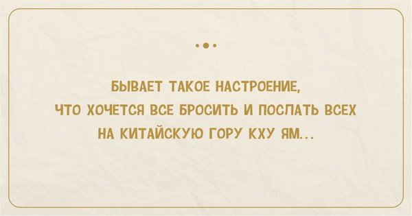 Настроение.jpg