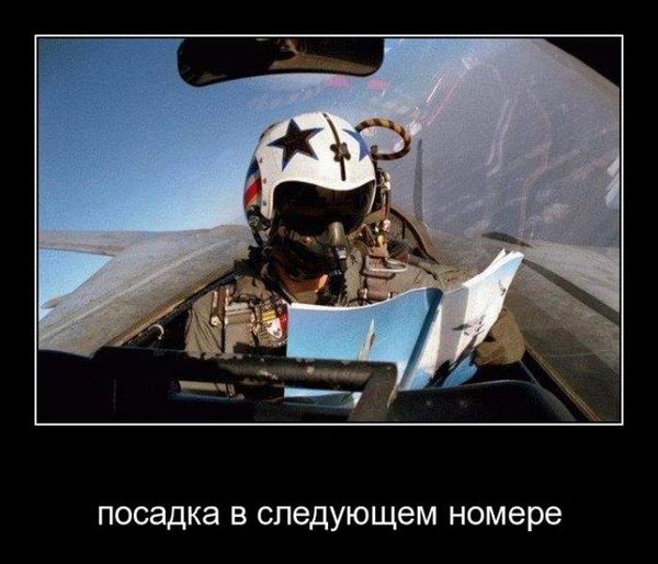 1485905914_letchik.jpg