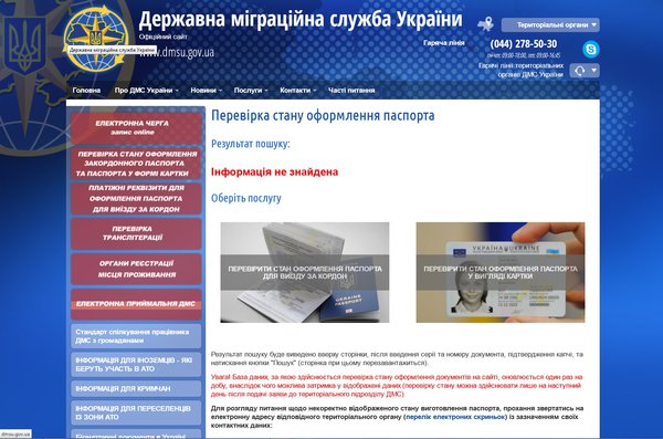 Информация не найдена.jpg