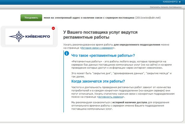 Еиевэнерго.jpg