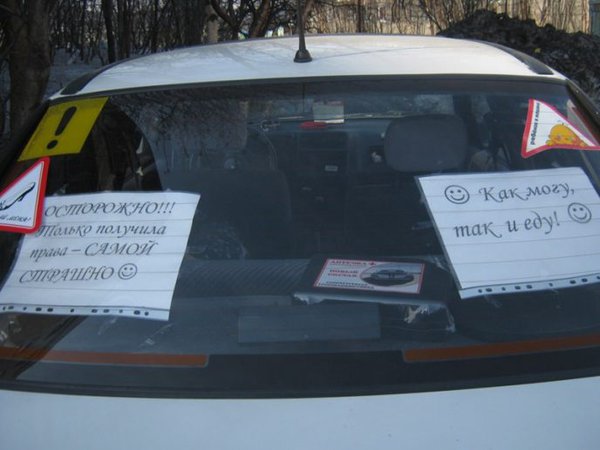 19-nachinayushhih-voditelej-kotorye-razveselyat-vas-na-doroge_011.jpg