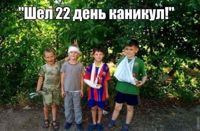 1498932880_deti.jpg