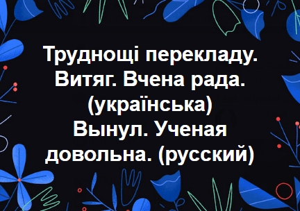 VchenaRada.jpg