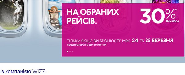 promo_ua_wiz.jpg
