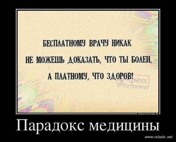 demotivator_000045.jpg
